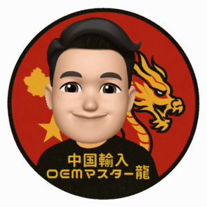 龍